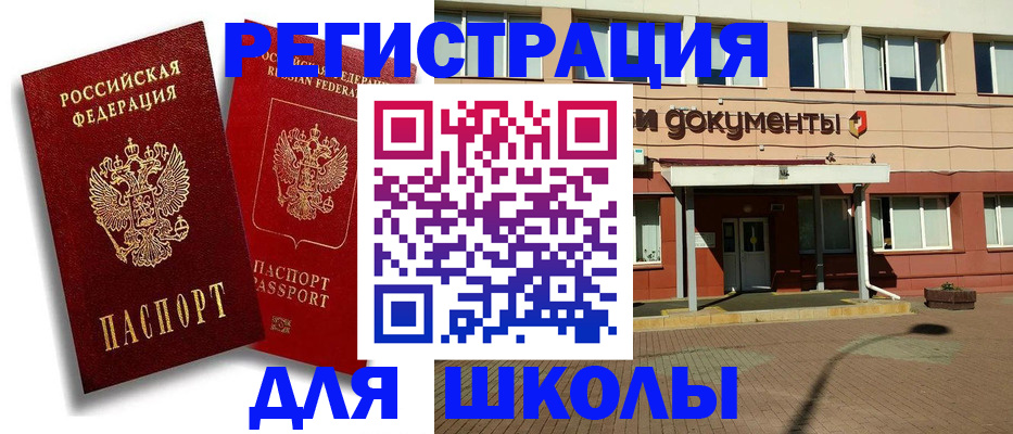 купить прописку в Алатыре