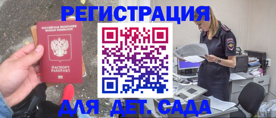 прописка в квартире в Алатыре