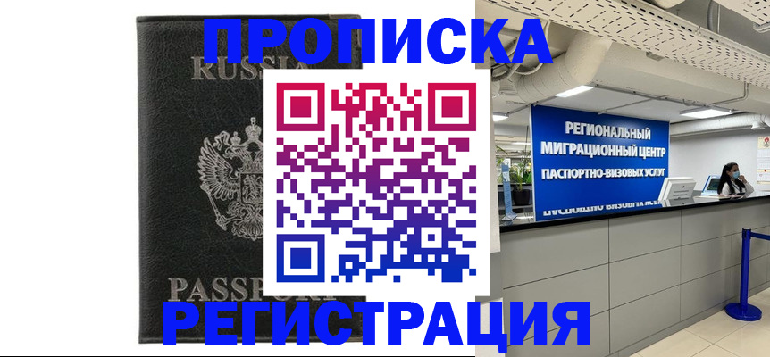 временная регистрация для школы в Алатыре