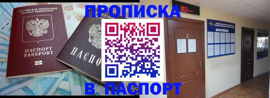 временная регистрация купить в Алатыре